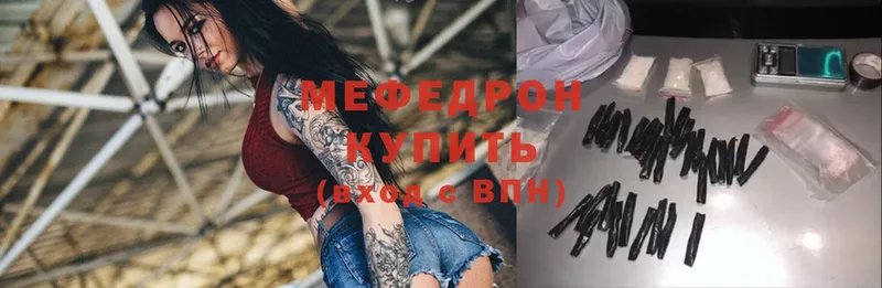 Меф mephedrone  закладки  Бологое 